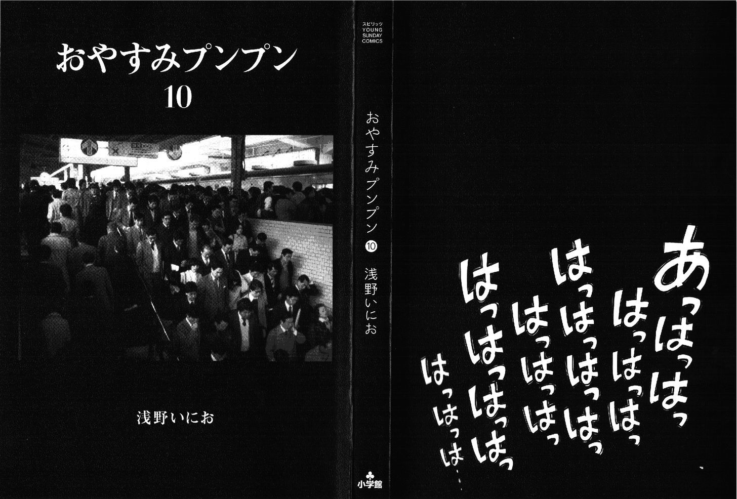 Oyasumi Punpun (Goodnight Punpun) Manga Chapter 100 page 2 - Chapter 100 scene