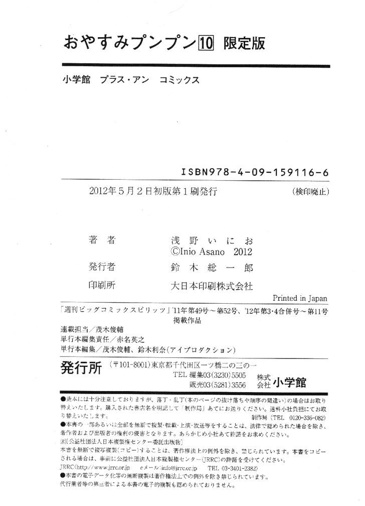 Oyasumi Punpun (Goodnight Punpun) Manga Chapter 110 page 20 - Chapter 110 scene