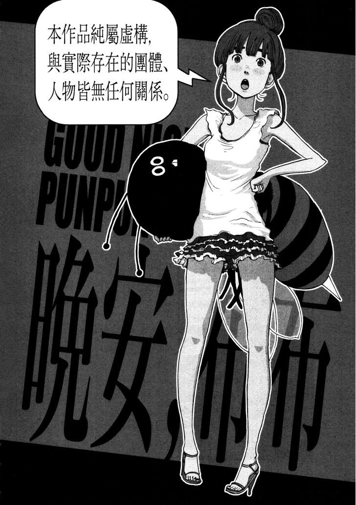 Oyasumi Punpun (Goodnight Punpun) Manga Chapter 115 page 20 - Chapter 115 scene