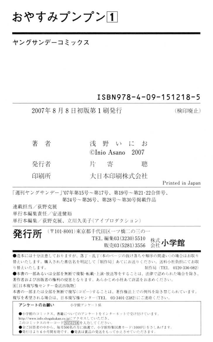 Oyasumi Punpun (Goodnight Punpun) Manga Chapter 12 page 18 - Chapter 12 scene