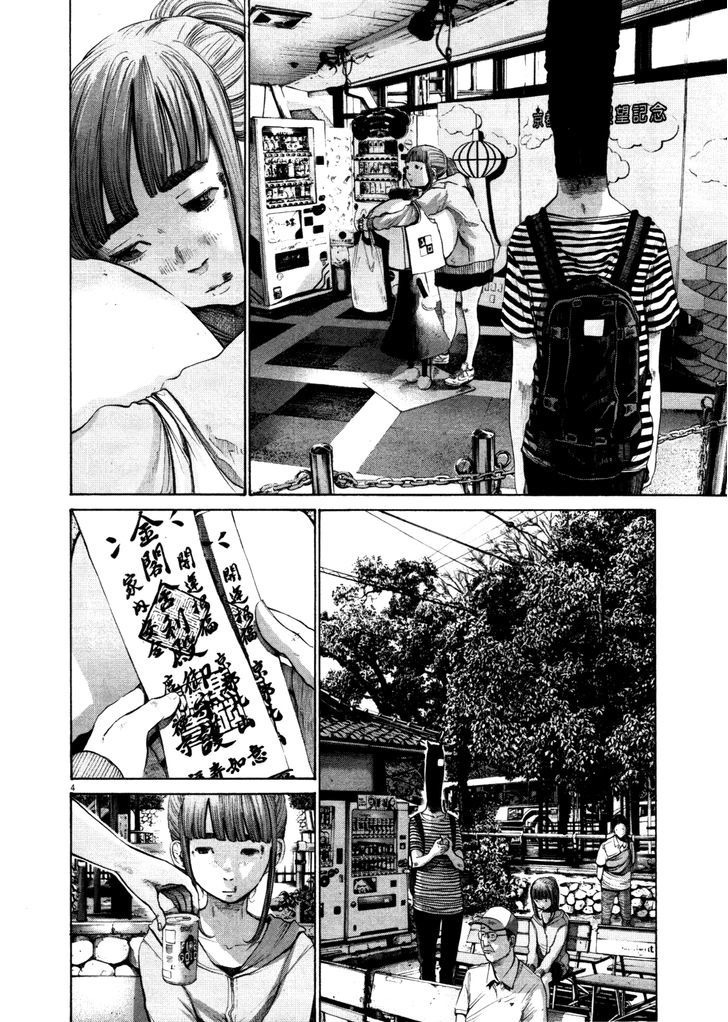 Oyasumi Punpun (Goodnight Punpun) Manga Chapter 123 page 4 - Chapter 123 scene