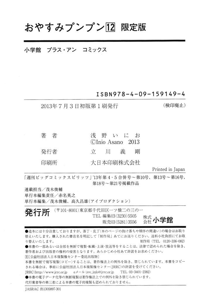 Oyasumi Punpun (Goodnight Punpun) Manga Chapter 134 page 21 - Chapter 134 scene