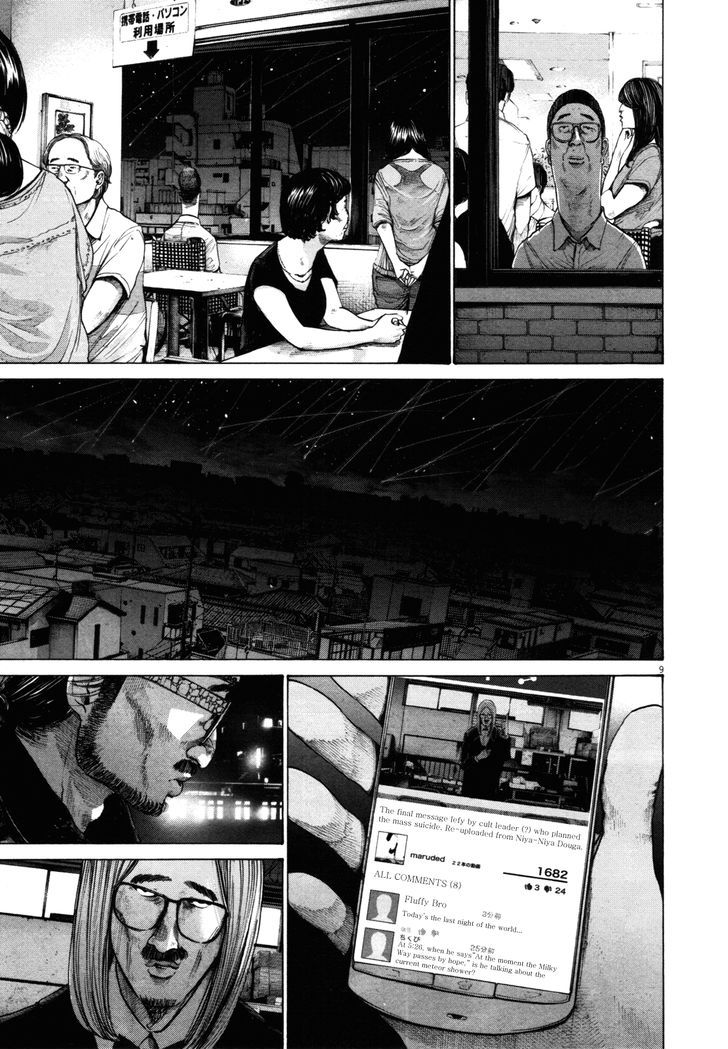 Oyasumi Punpun (Goodnight Punpun) Manga Chapter 143 page 8 - Chapter 143 scene