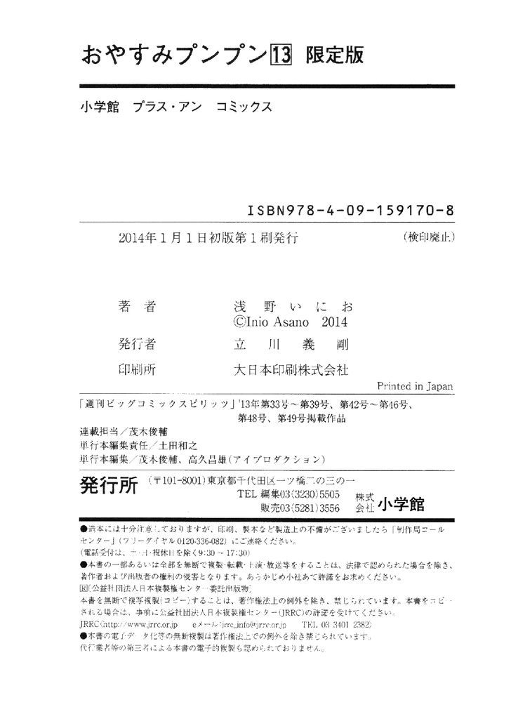 Oyasumi Punpun (Goodnight Punpun) Manga Chapter 147 page 28 - Chapter 147 [END] scene