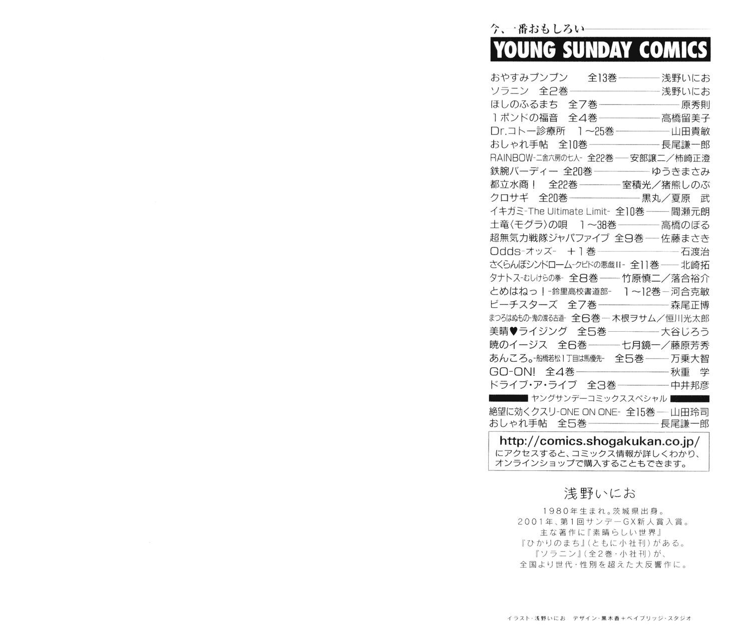 Oyasumi Punpun (Goodnight Punpun) Manga Chapter 147 page 29 - Chapter 147 [END] scene