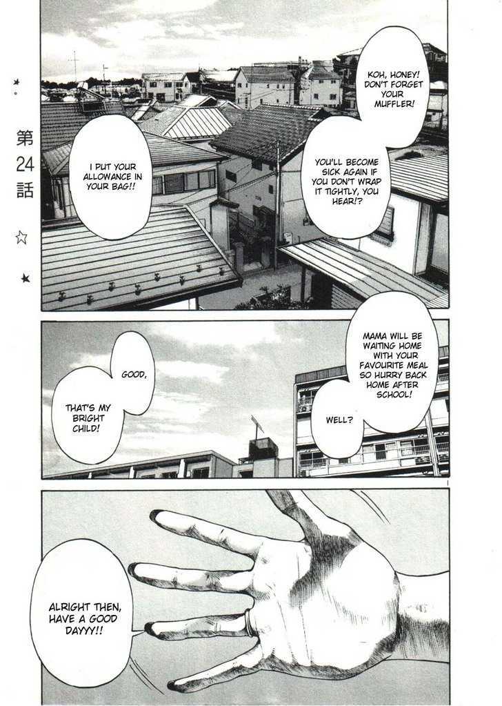 Oyasumi Punpun (Goodnight Punpun) Manga Chapter 24 page 4 - Chapter 24 scene