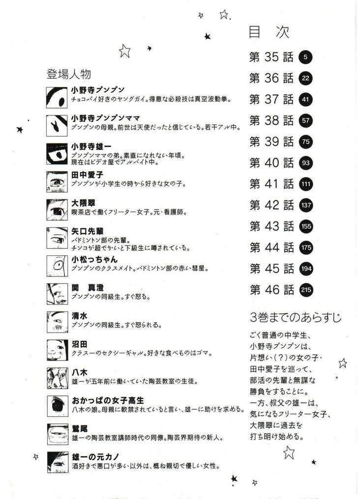 Oyasumi Punpun (Goodnight Punpun) Manga Chapter 35 page 3 - Chapter 35 scene