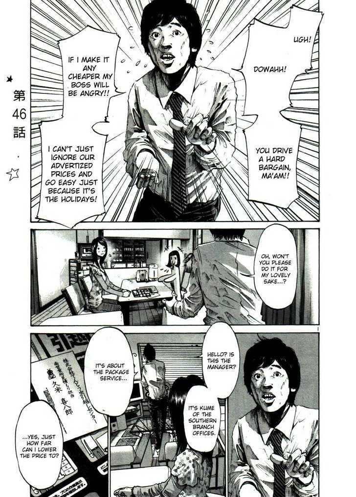 Oyasumi Punpun (Goodnight Punpun) Manga Chapter 46 page 1 - Chapter 46 scene