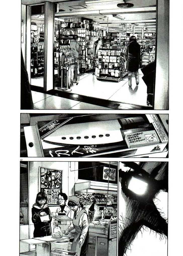 Oyasumi Punpun (Goodnight Punpun) Manga Chapter 47 page 15 - Chapter 47 scene