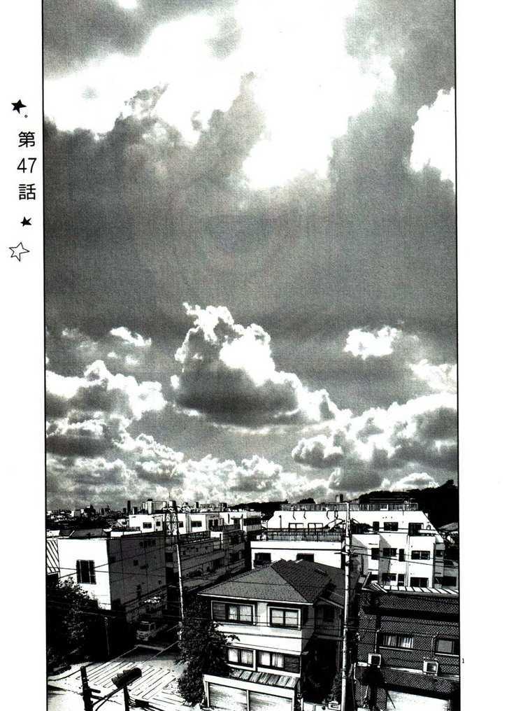 Oyasumi Punpun (Goodnight Punpun) Manga Chapter 47 page 4 - Chapter 47 scene