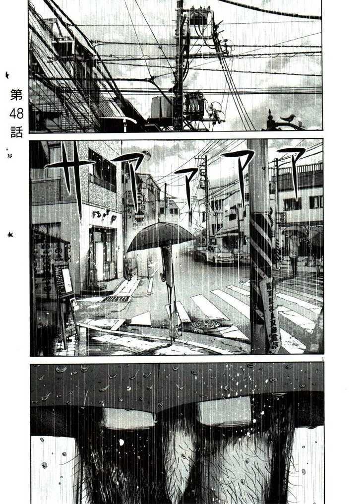 Oyasumi Punpun (Goodnight Punpun) Manga Chapter 48 page 1 - Chapter 48 scene
