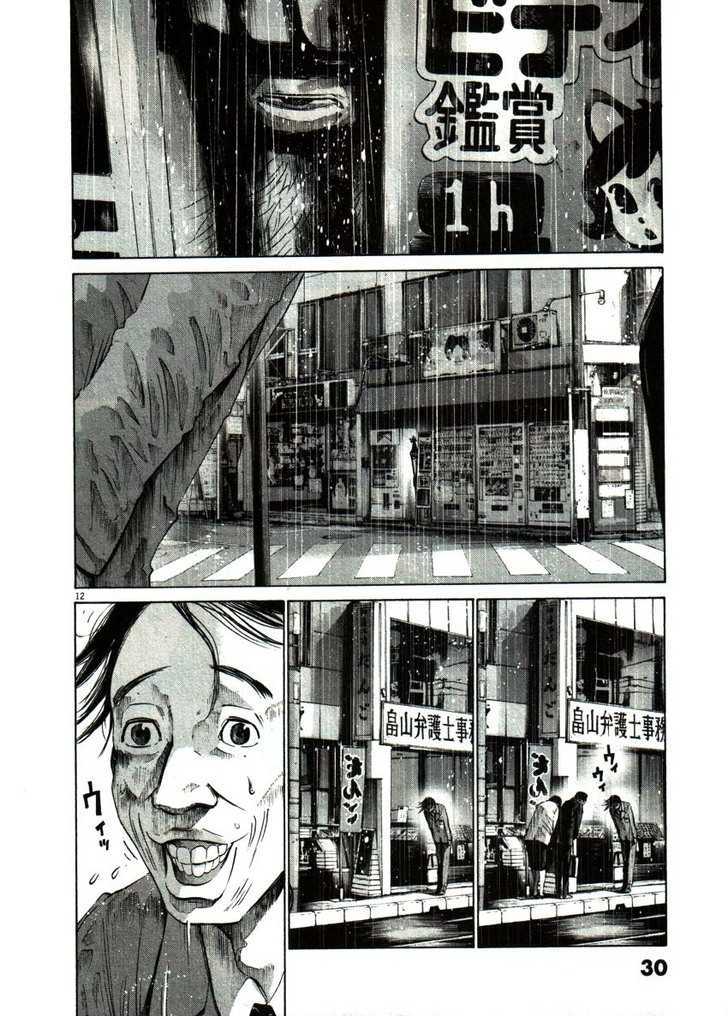 Oyasumi Punpun (Goodnight Punpun) Manga Chapter 48 page 12 - Chapter 48 scene