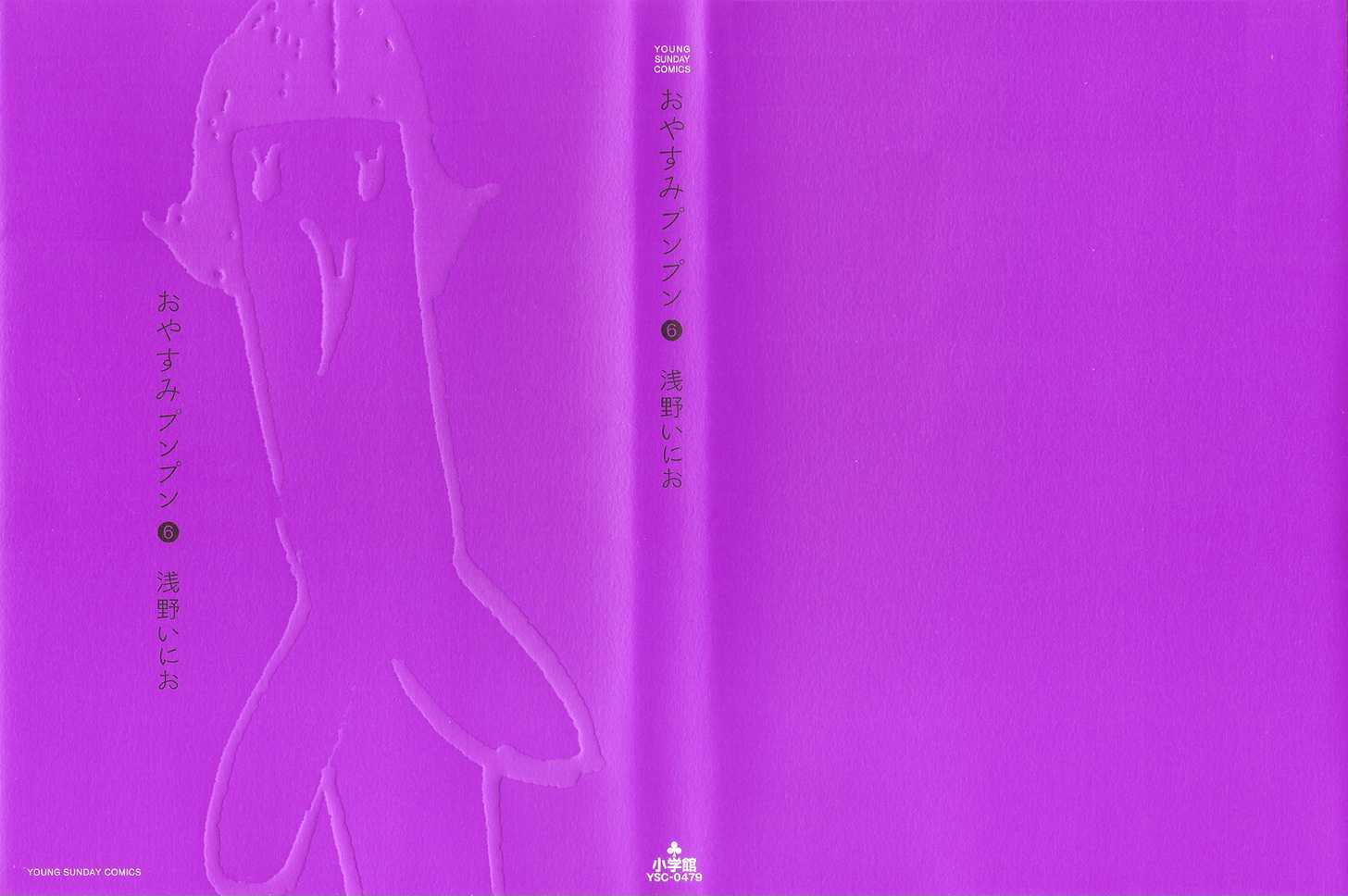 Oyasumi Punpun (Goodnight Punpun) Manga Chapter 57 page 1 - Chapter 57 scene