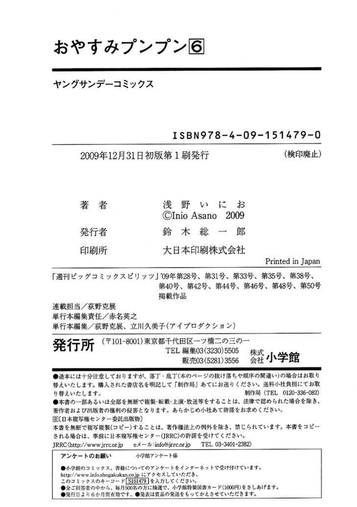 Oyasumi Punpun (Goodnight Punpun) Manga Chapter 67 page 22 - Chapter 67 scene