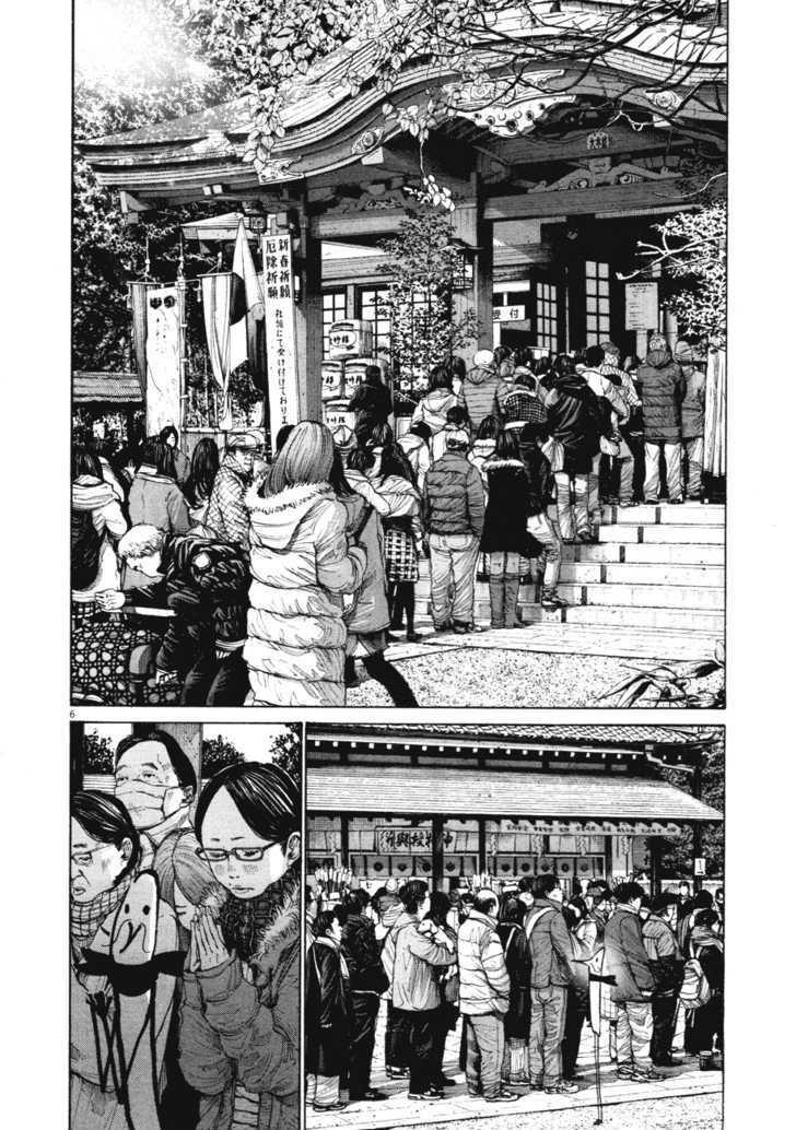Oyasumi Punpun (Goodnight Punpun) Manga Chapter 89 page 7 - Chapter 89 scene