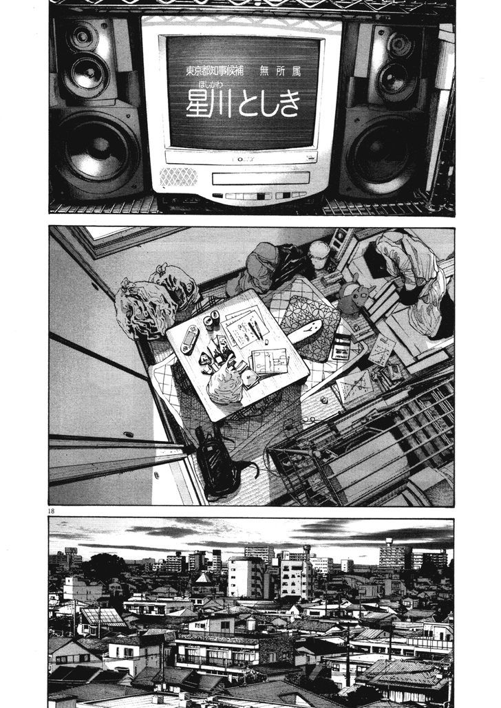 Oyasumi Punpun (Goodnight Punpun) Manga Chapter 92 page 17 - Chapter 92 scene