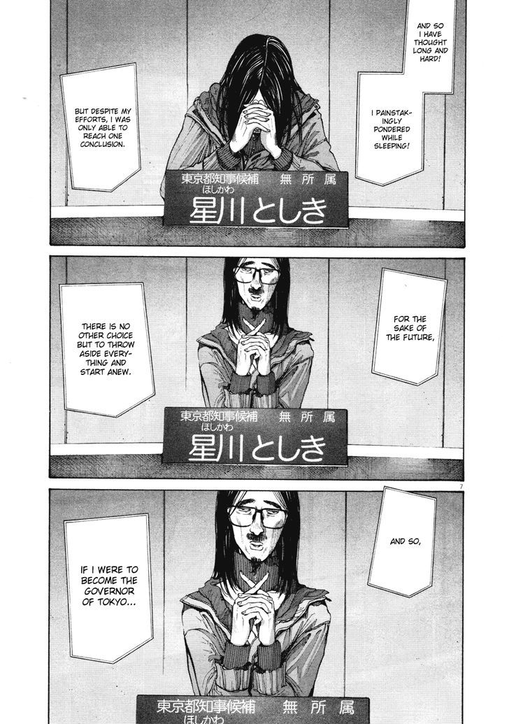 Oyasumi Punpun (Goodnight Punpun) Manga Chapter 92 page 7 - Chapter 92 scene